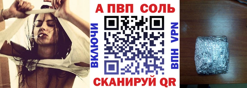 A PVP Crystall  МЕГА зеркало  Звенигово 