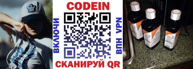 blacksprut зеркало  Звенигово  Кодеиновый сироп Lean напиток Lean (лин)  как найти закладки 