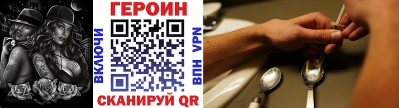 Героин гречка Звенигово